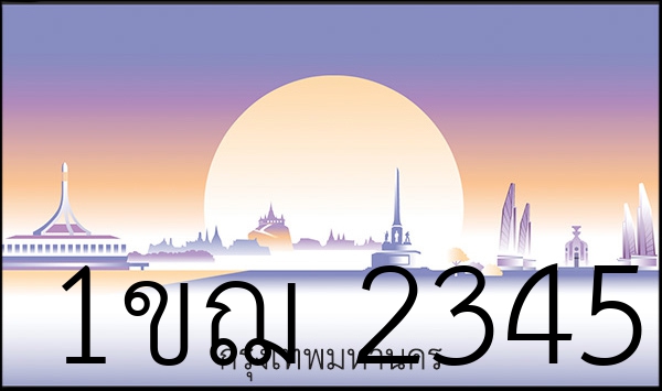 1ขฌ 2345